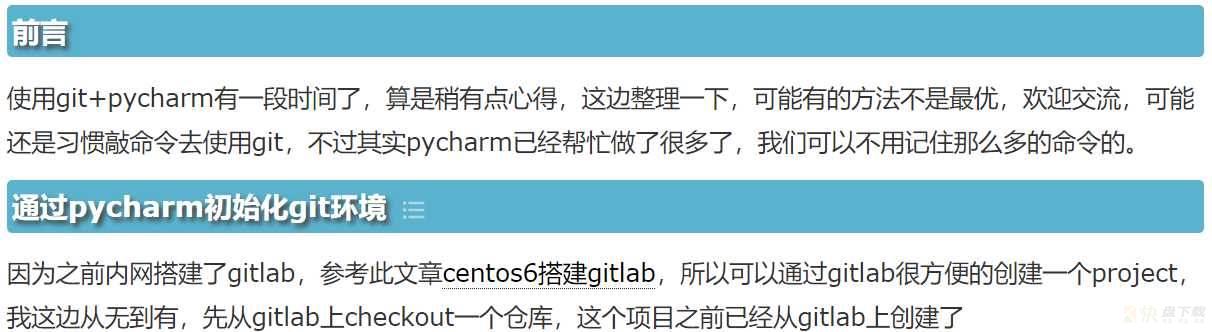 通过pycharm使用git[图文详解]