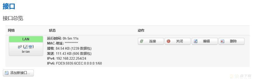 openWRT网络设置教程