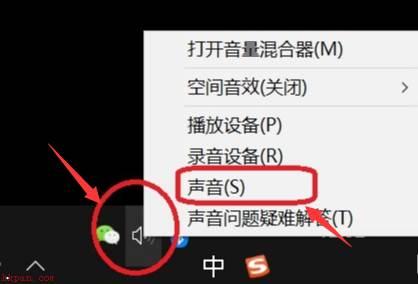 腾讯会议如何打开共享屏幕声音-腾讯会议打开共享屏幕声音的方法