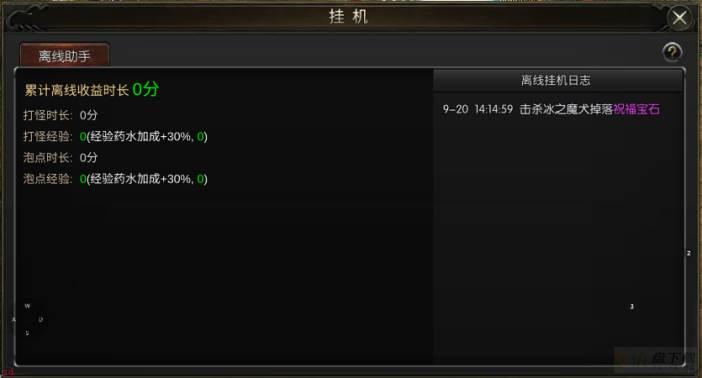 永恒联盟，获取经验