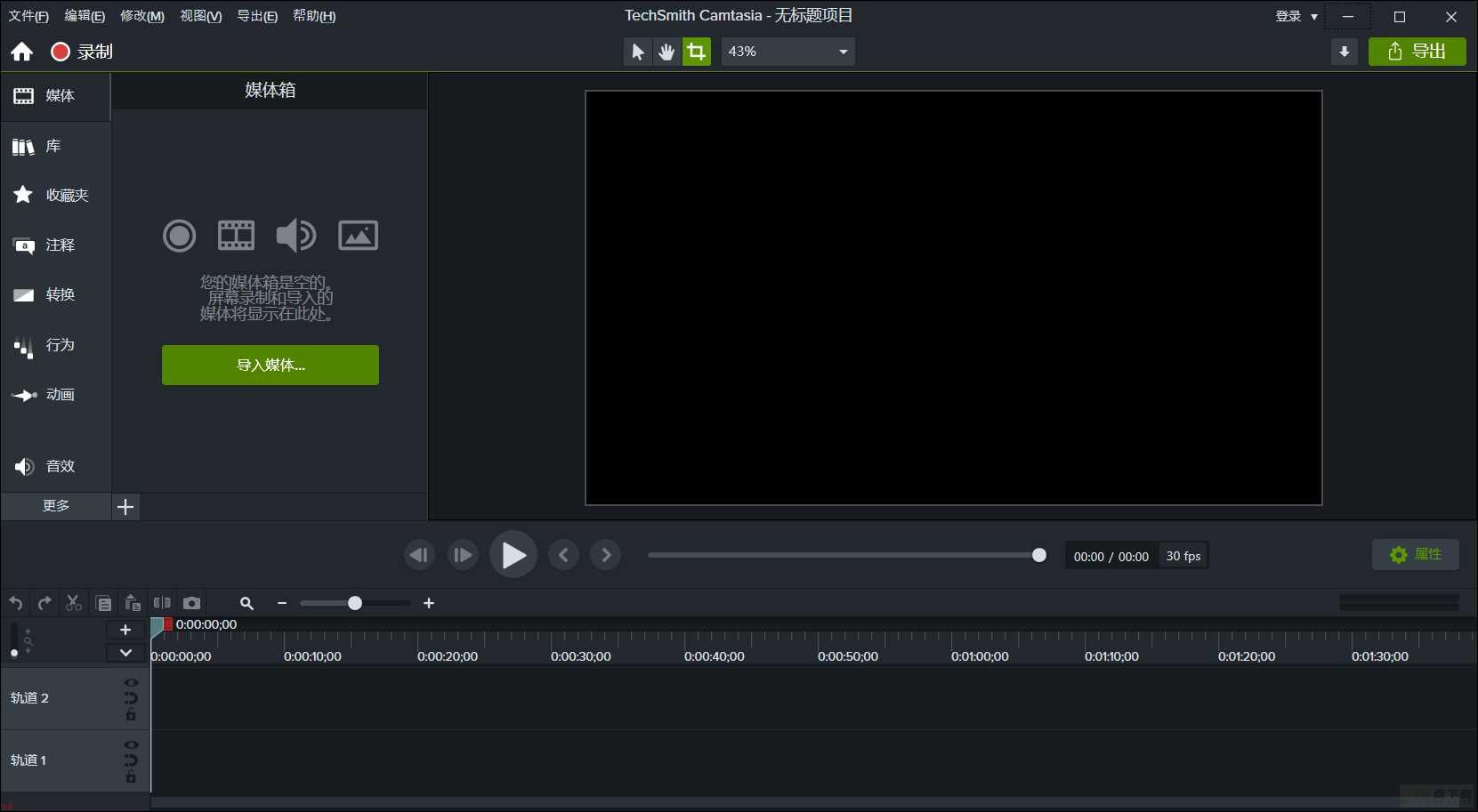 Camtasia-2022最新免费版更新新增功能测评