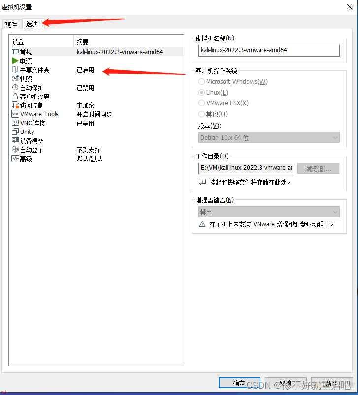 VM安装了VMware