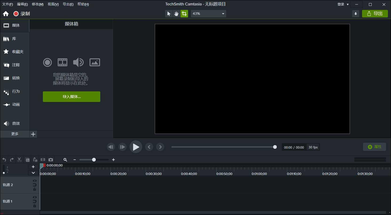 Camtasia-2022最新免费版更新新增功能测评