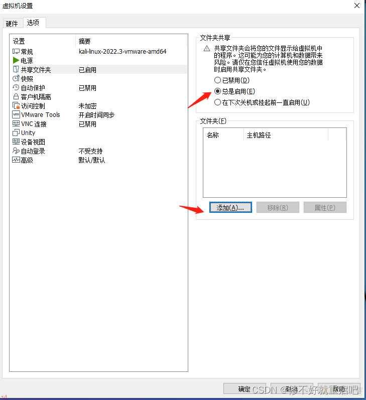 tools，从本机复制到虚拟机中还是会丢失？