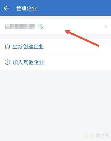 企业微信