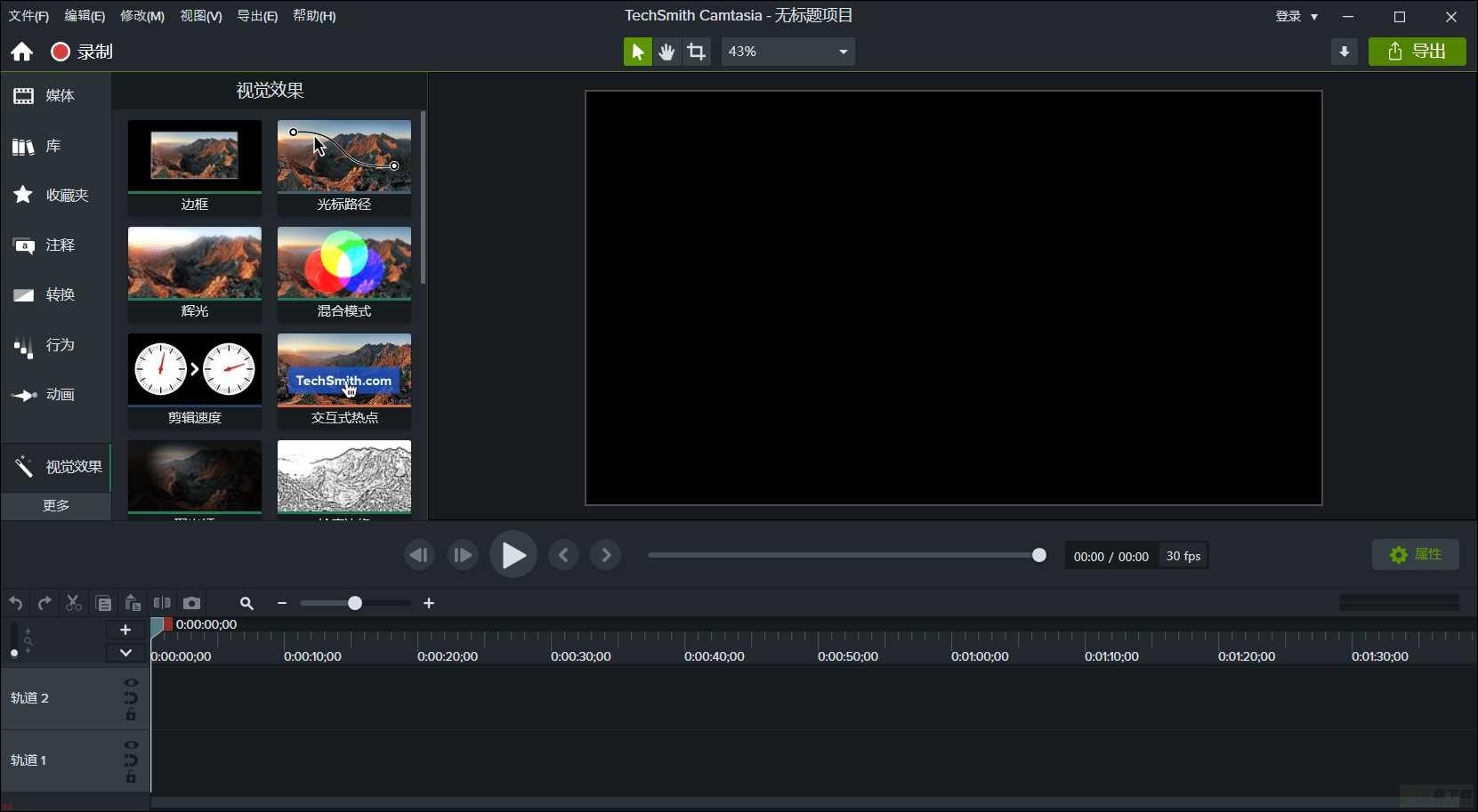 Camtasia