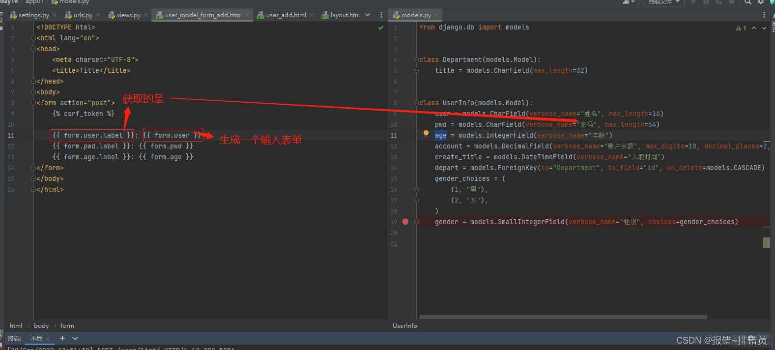 django的框架的Form组件(框架)、modelform组件(框架)