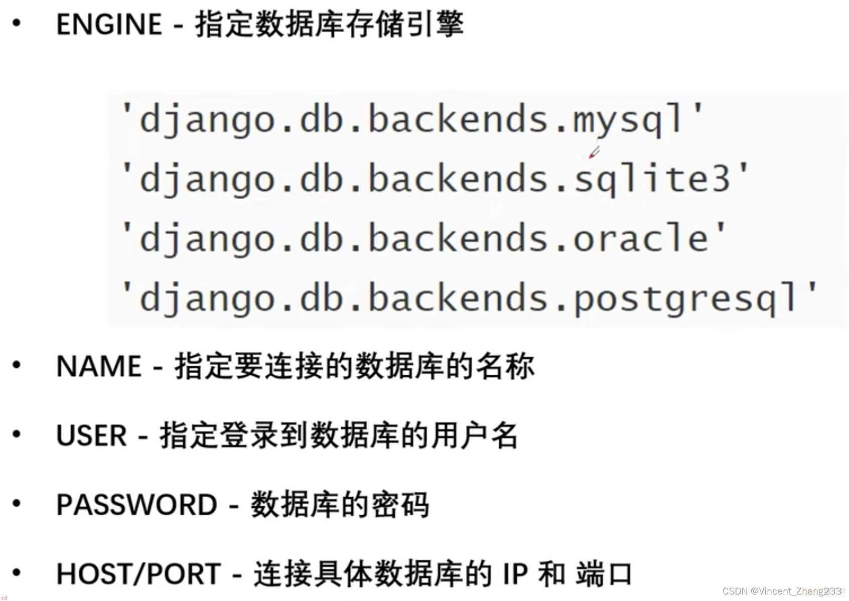 专题5：Django之配置MySQL数据库