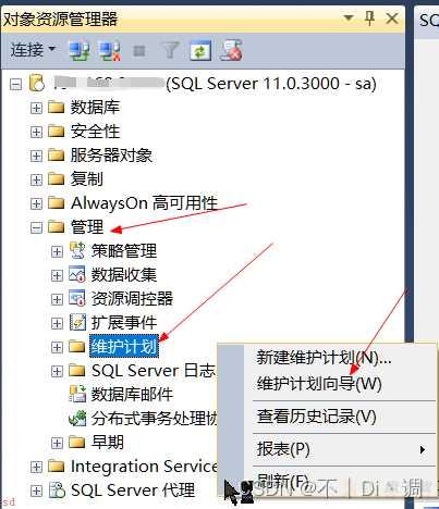 sqlServer2012客户端数据库自动备份流程