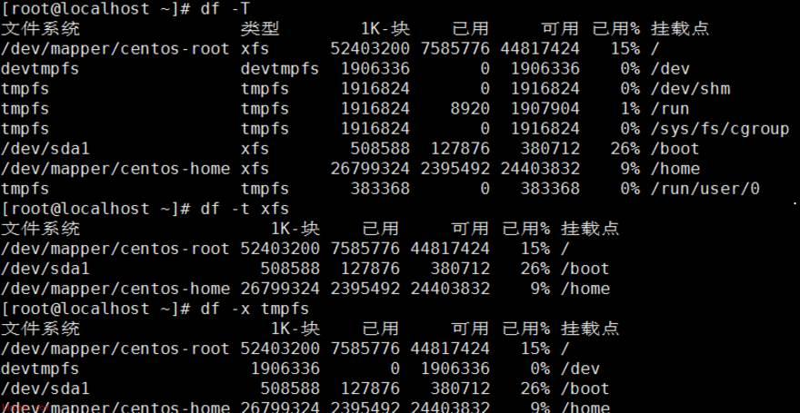 磁盘和移动存储常用命令