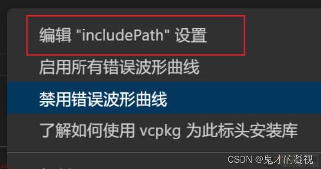 解决VScode中：C/C++编译器错误导致头文件报错问题