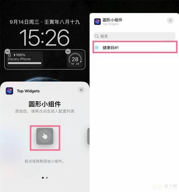 一键开启
