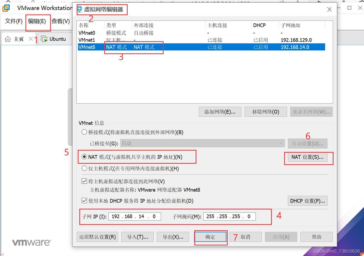 VMvare-、本地主机、Ubuntu-等IP地址配置