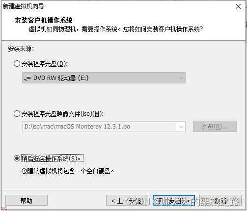 windows使用虚拟机安装max系统