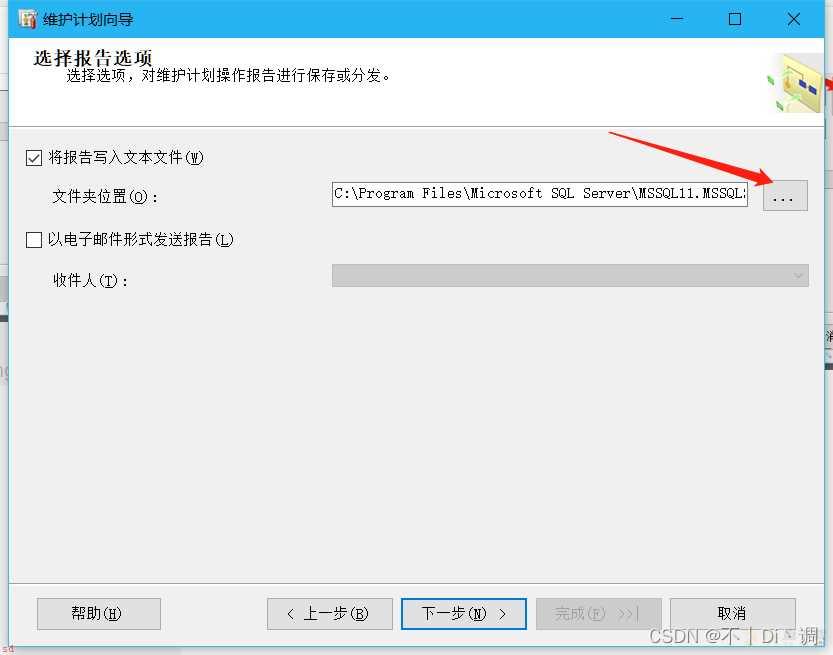 sqlServer2012客户端数据库自动备份流程