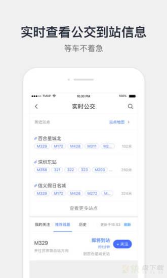 腾讯地图下载v9.27.1