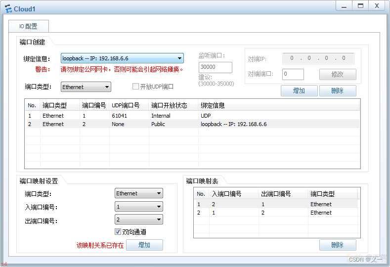 华为路由器通过FTP/TFTP备份、恢复（更新）系统文件和配置文件