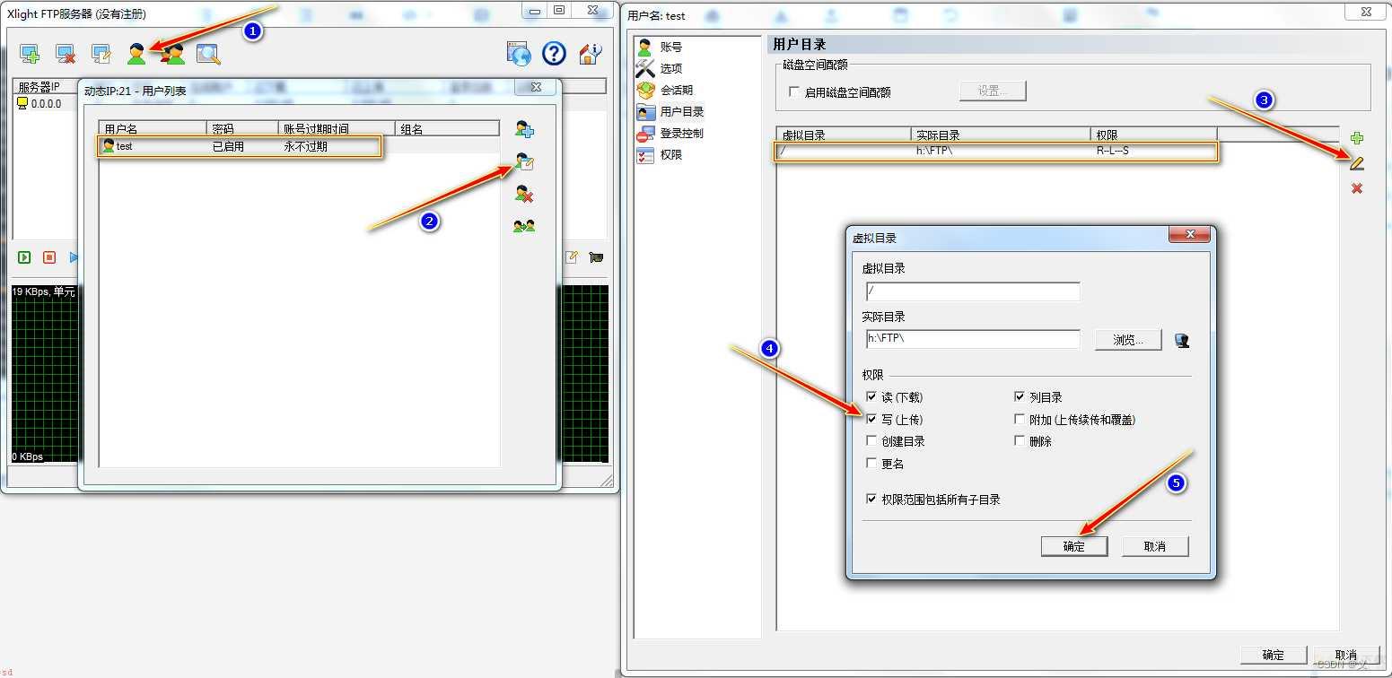 华为路由器通过FTP/TFTP备份、恢复（更新）系统文件和配置文件