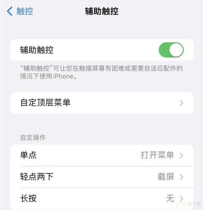 iPhone 14如何截屏 iPhone 14截屏教程