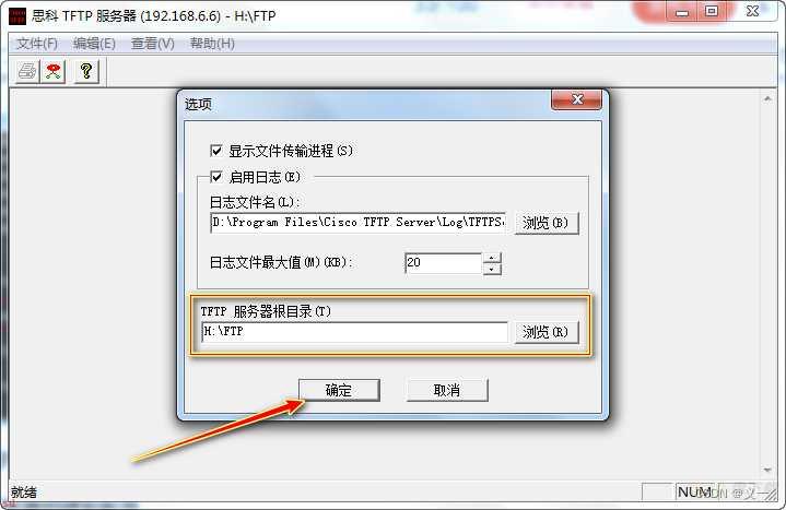 华为路由器通过FTP/TFTP备份、恢复（更新）系统文件和配置文件
