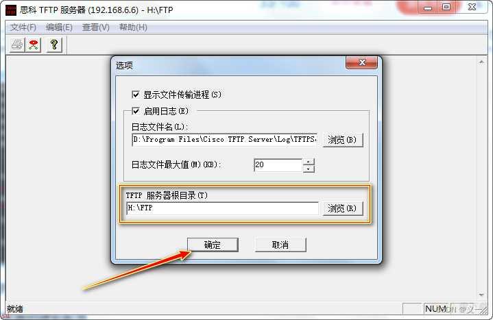 华为路由器通过FTP/TFTP备份、恢复（更新）系统文件和配置文件