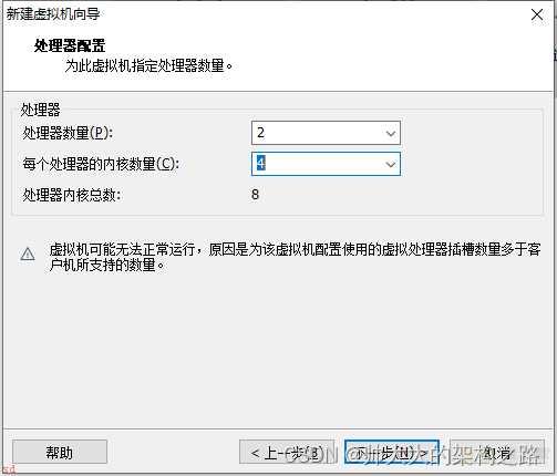 windows使用虚拟机安装max系统