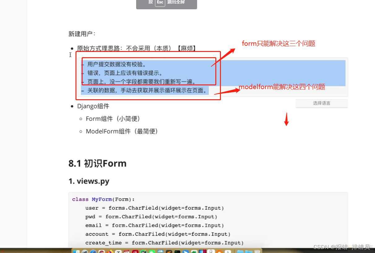 django的框架的Form组件(框架)、modelform组件(框架)