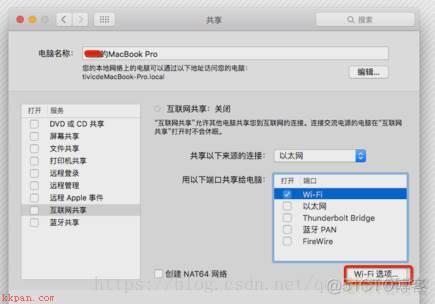 偏好设置，MacBook配置ipv6环境