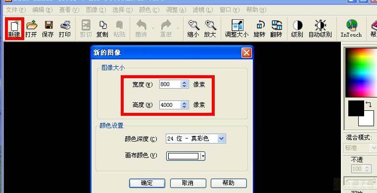 acdsee，拼图