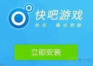 快吧游戏盒下游戏慢？-快吧游戏盒下游戏慢攻略