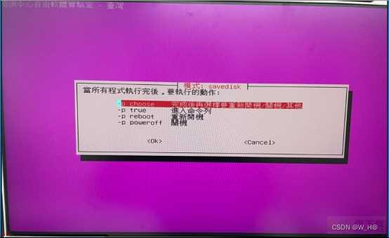 Ubuntu系统备份与刻录