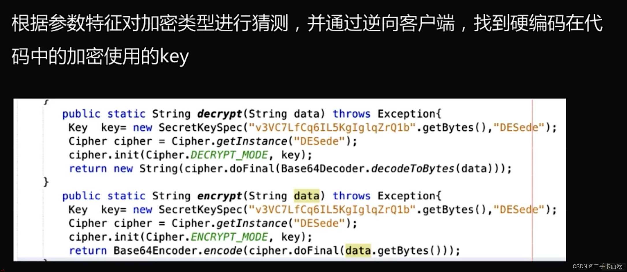 案例分析-金融业网络安全攻防