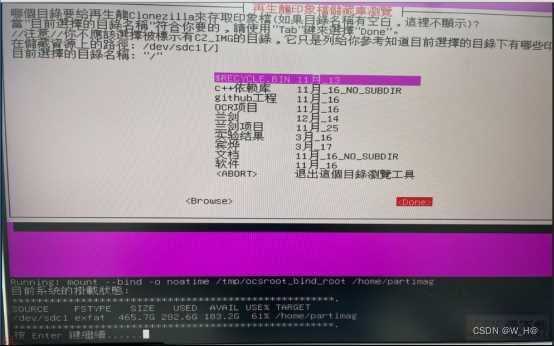 Ubuntu系统备份与刻录