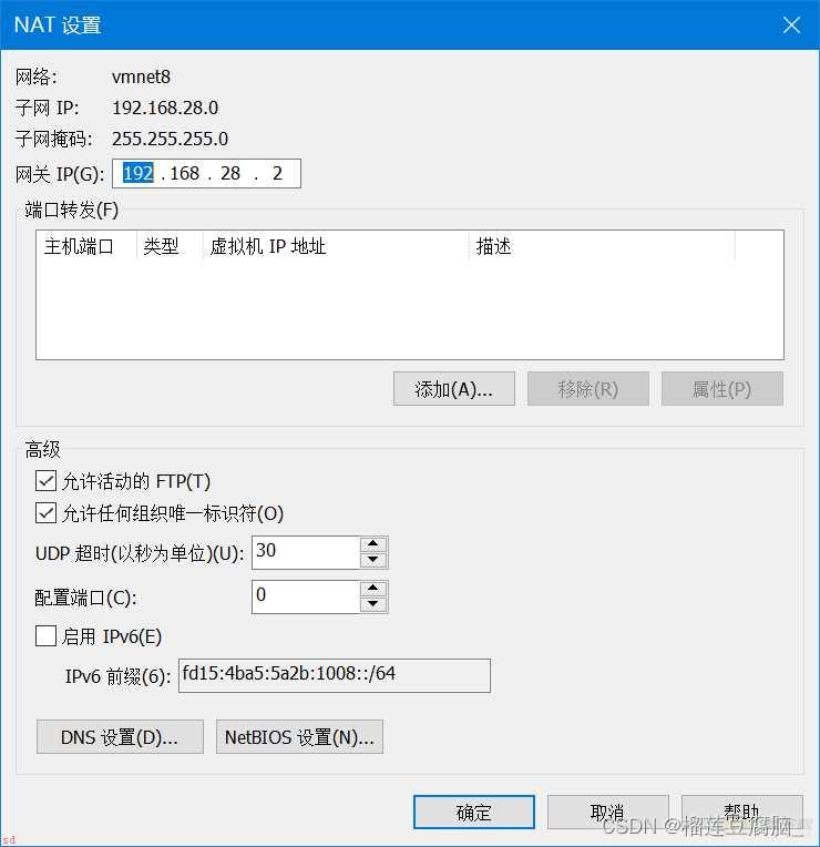 集群搭建part1-VMWare