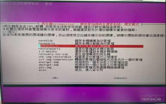 Ubuntu系统备份与刻录