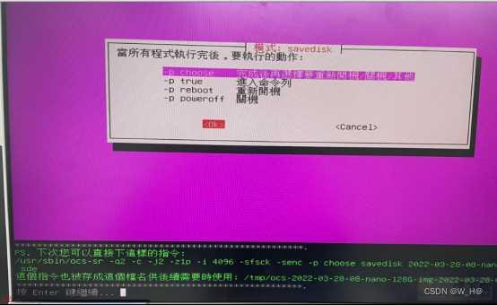 Ubuntu系统备份与刻录