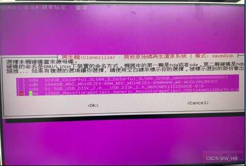 Ubuntu系统备份与刻录