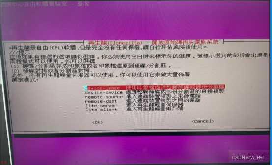 Ubuntu系统备份与刻录