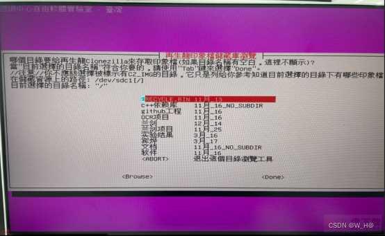 Ubuntu系统备份与刻录