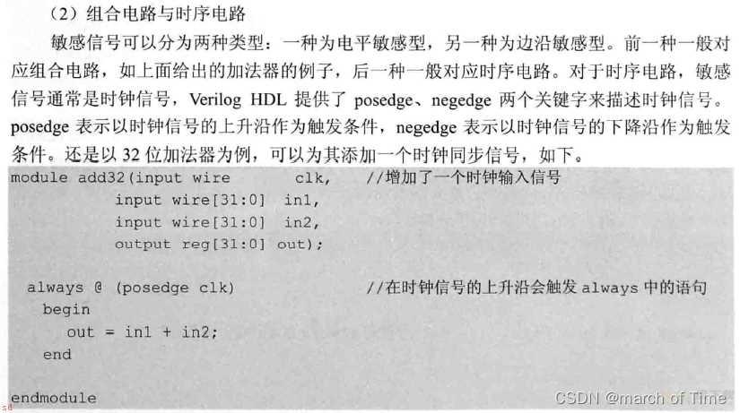 verilog基本语法学习笔记