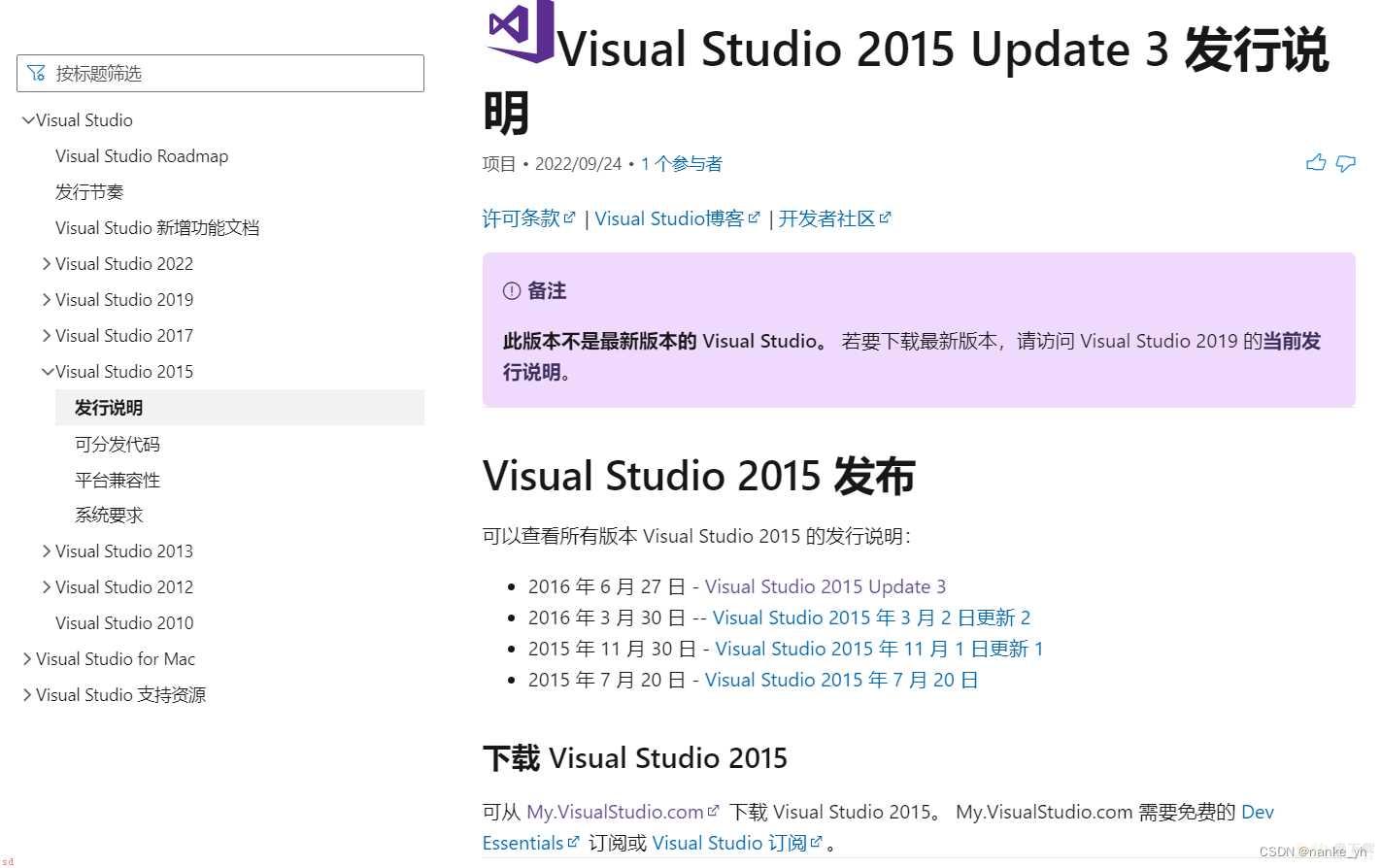 Windows10下VS2015下载安装详解【附“安装包丢失或损坏“