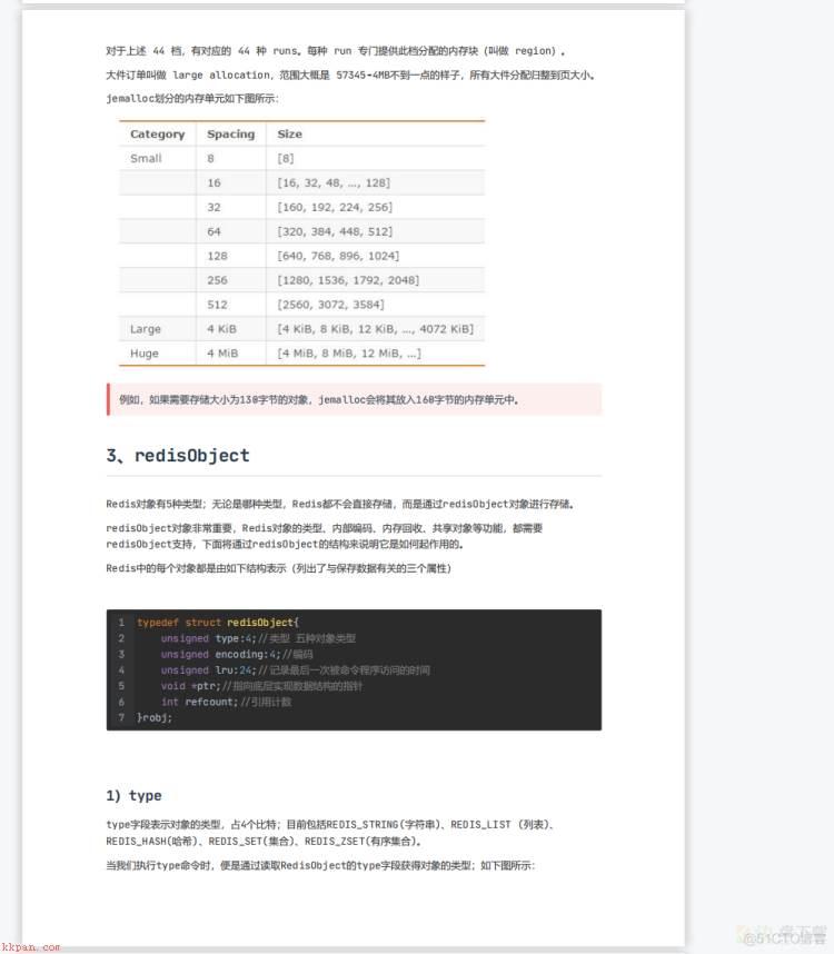 ll，Redis集群原理及性能优化1