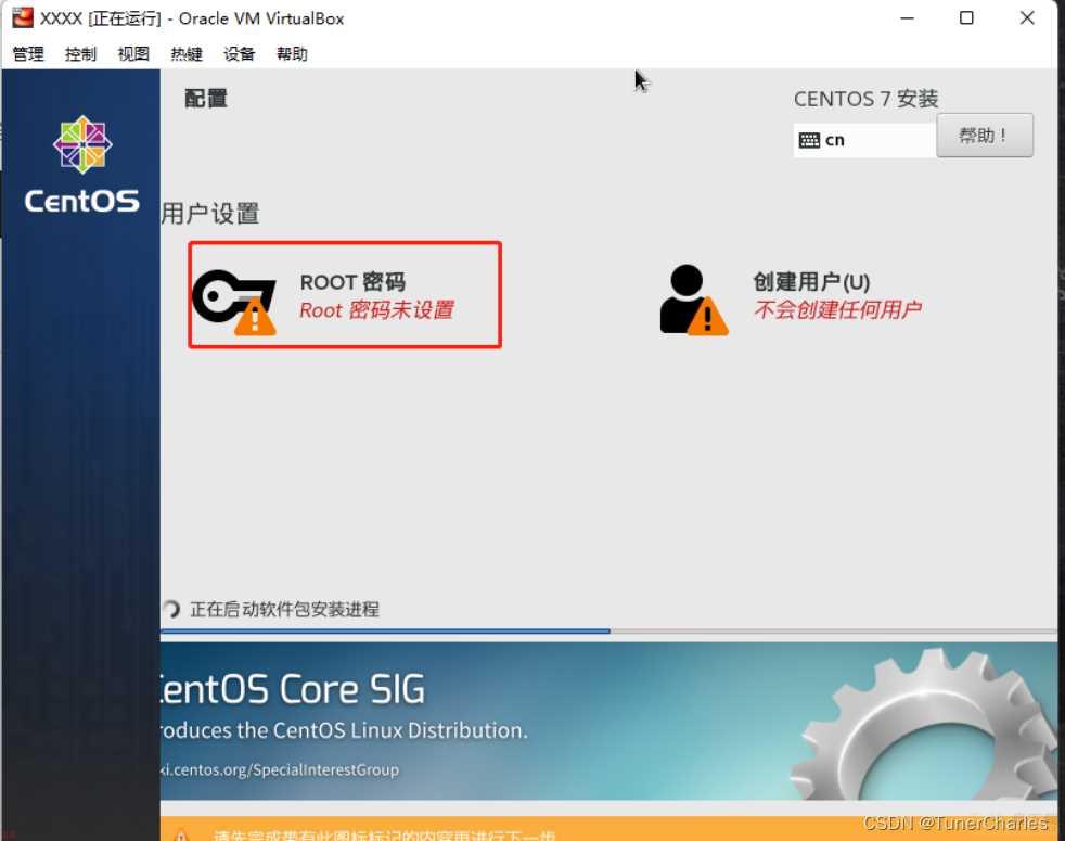 【Centos】VirtualBox下安装CentOS7