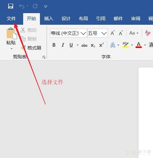 word2019卡死_word2019卡顿严重