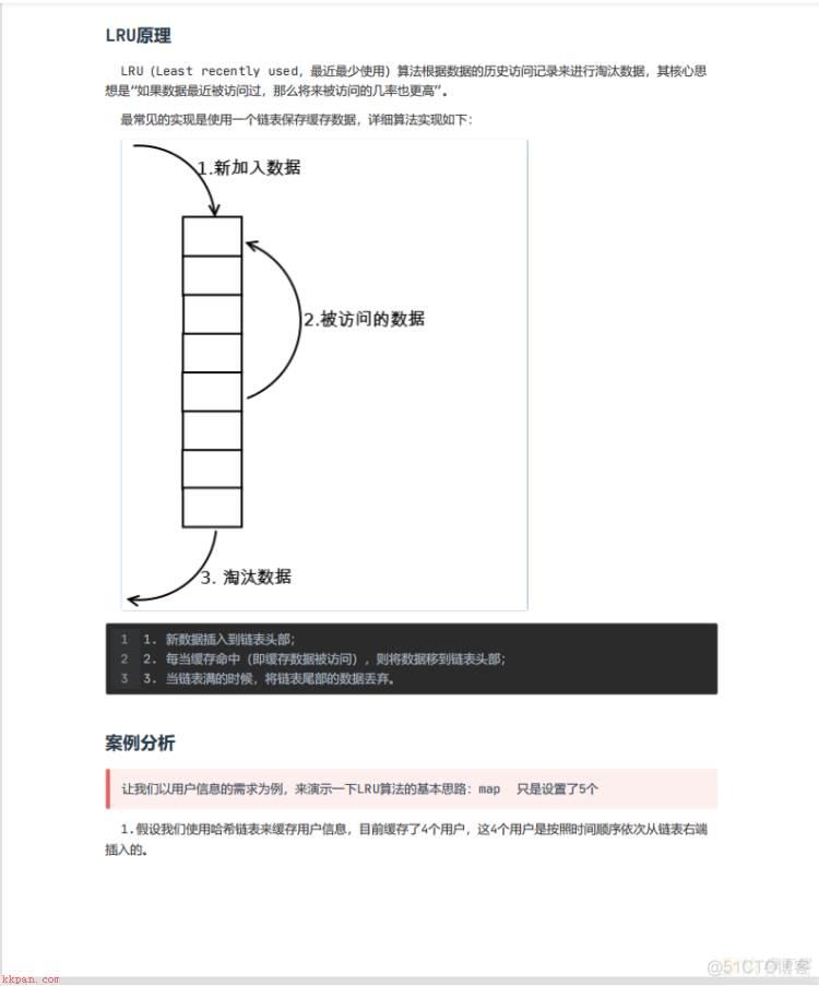 ll，Redis集群原理及性能优化2