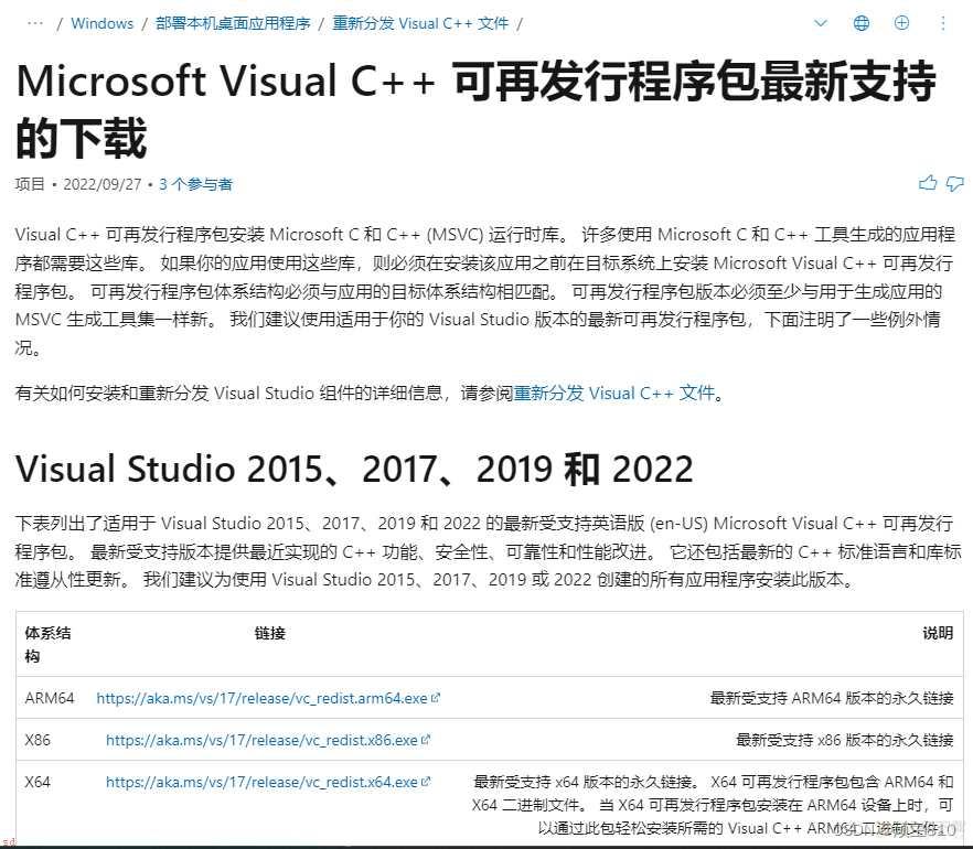 Windows常用运行库合集--官网（VC++、DirectX、.NET）