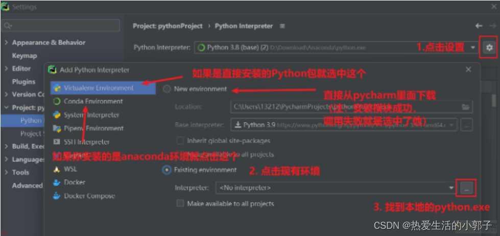 pycharm——配置pycharm解释器【2022最新版】