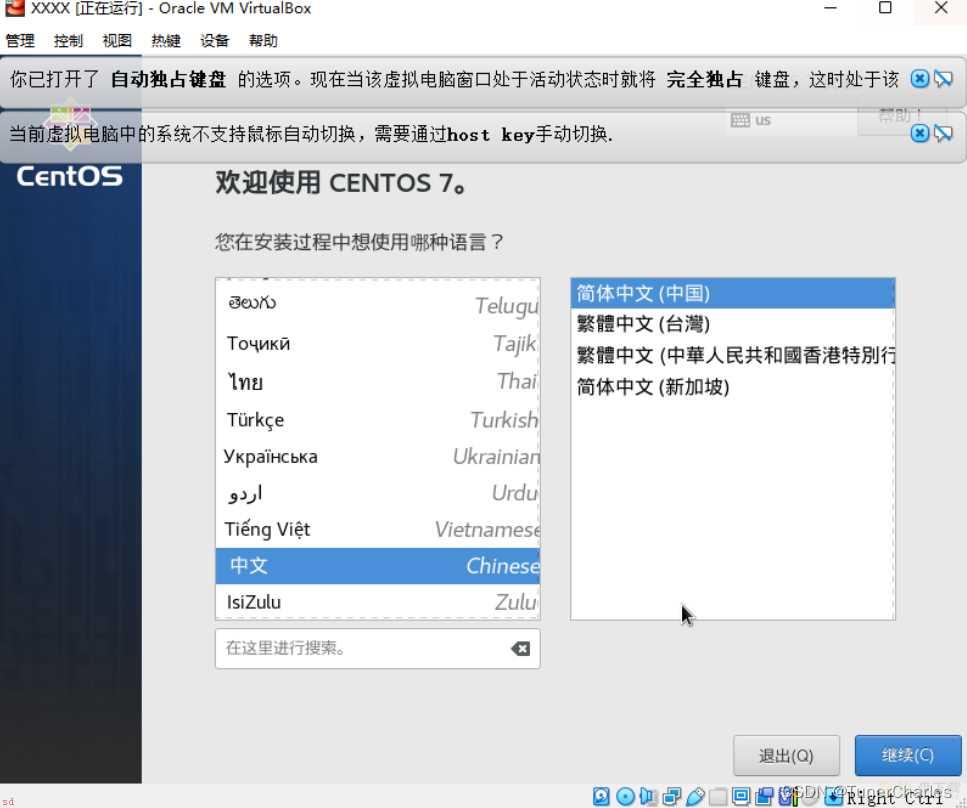 【Centos】VirtualBox下安装CentOS7