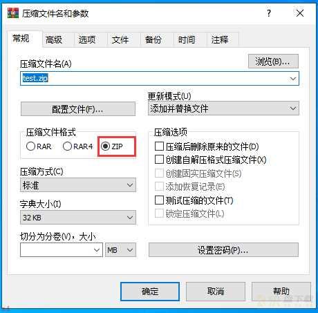 文件压缩：WinRAR设置默认压缩格式为.zip