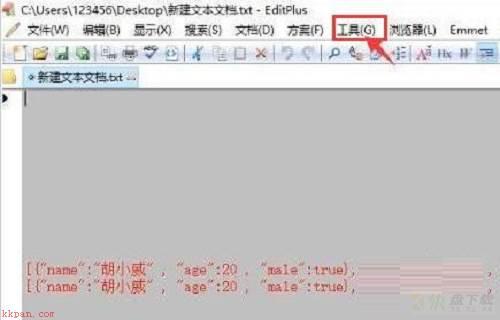 editplus怎么修改工具栏命令-editplus修改工具栏命令的方法